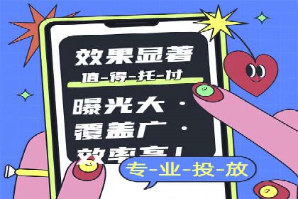 竞价推广公司成功案例：如何实现快速提升品牌曝光度
